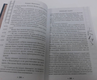 Терри Пратчетт: Поддай пару!