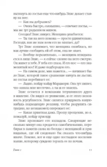 Ребекка Уэйт: Сочувствую, что вы так чувствуете