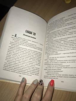 Айви Смоук: Элита Эмпайр-Хай