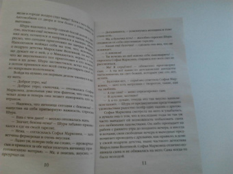 Наталия Антонова: Орхидея с каплей крови
