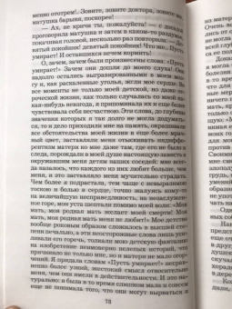 Елизавета Водовозова: На заре жизни. В 2-х томах