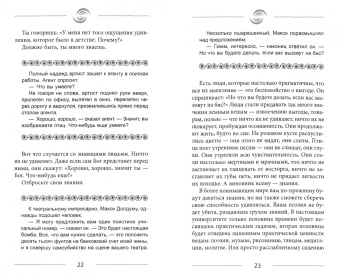 Ошо Багван Шри Раджниш: Невинность, знания и ощущение чуда. Почему мы перестали удивляться миру?