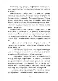 Гусева, Ефимова, Коробков: Информатика. Учебное пособие
