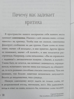 Сергей Петрушин: Как полюбить себя несовершенного. Всегда на своей стороне!