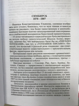 Лев Данилкин: Ленин. Пантократор солнечных пылинок