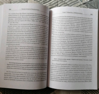 Майкл Манн: Темная сторона демократии