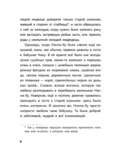 Лита Ли: Красный камень