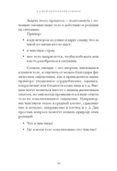 Лараби, Долли: Я и мой внутренний ребенок. Терапия травмы. Вернись в прошлое, чтобы изменить будущее
