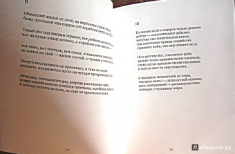 Виктория Иноземцева: Материя (+CD)