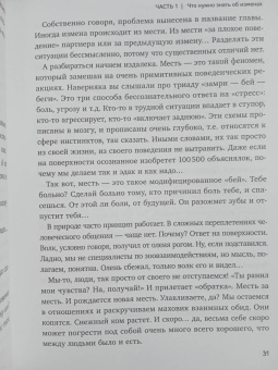 Афанасьев, Самортова, Гуэдова: Почему я сплю с другими? Психология измены
