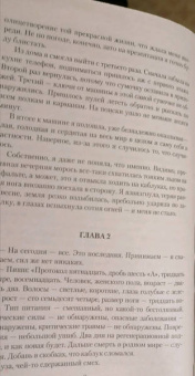 Анни Косс: Сотня свадеб и другие (не)приятности