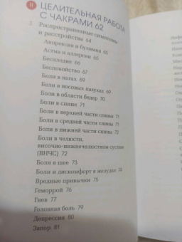 Маргарита Алькантара: Чакры. Путеводитель по работе с энергетическими центрами для начинающих