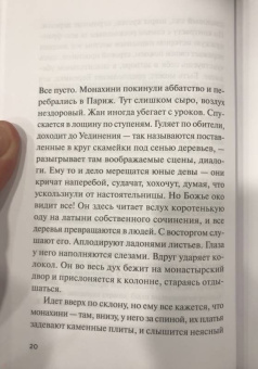 Натали Азуле: Тит Беренику не любил
