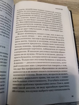 Саргас Маг: Тонкие миры. Как научиться видеть новые грани реальности и работать с ними
