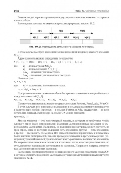 Сергей Орлов: Теория и практика языков программирования. Учебник