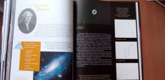 Руслан Ильницкий: Как наблюдать за звездами. Подарочное издание