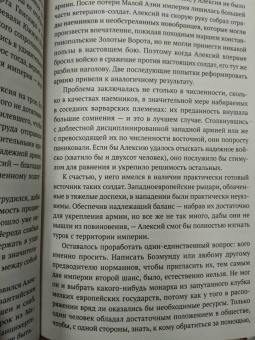 Ларс Браунворт: Краткая история крестовых походов