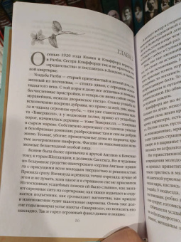 Дэвид Лоуренс: Любовник леди Чаттерли