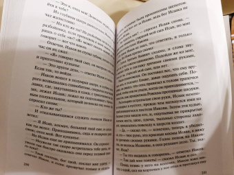 Томас Манн: Былое Иакова