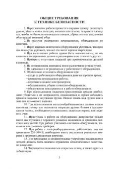Коломейченко, Логачев, Титов: Восстановление и упрочнение деталей автомобилей. Практикум