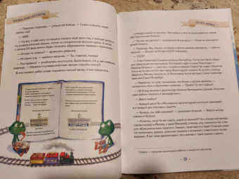 Кристина Кретова: Аста-Ураган в двух столицах. Путешествие во времени