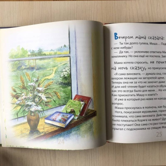 Елена Хаецкая: К - значит Друг