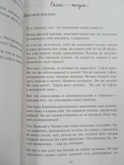 Анна Кирьянова: Океан жизни. Плыви туда, куда велит сердечное тепло