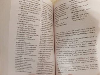 Франсуа Рабле: Гаргантюа и Пантагрюэль