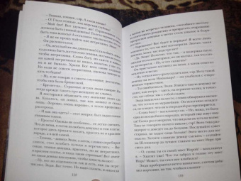 Брэм Стокер: Змеиный перевал