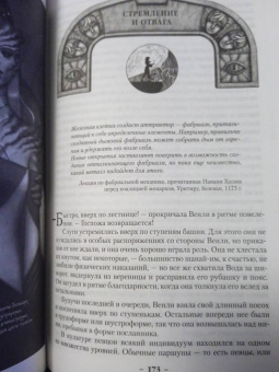 Брендон Сандерсон: Архив Буресвета. Книга 4. Ритм войны. В 2-х томах