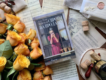 Элен Вайсман: Сироты на продажу