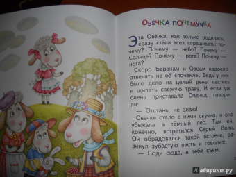 Генрих Сапгир: Сказки