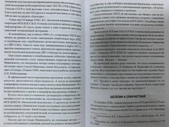 Олег Хлобустов: История столичного управления КГБ СССР. "Мы отвечали за все…"