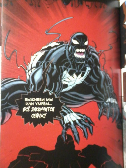 Каллен Банн: Веномизация