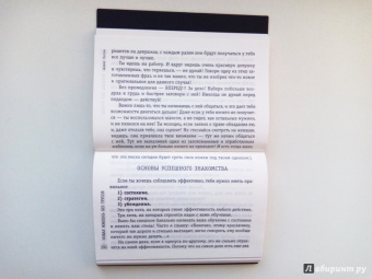 Алекс Лесли: Новая жжизнь без трусов