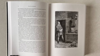 Жан-Жак Руссо: Исповедь. В 2-х книгах