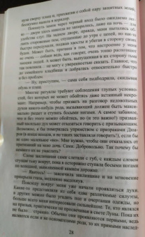 Лоя Дорских: Лилиан. Проклятие некромантки