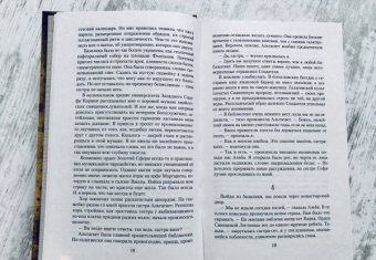 Ровенна Миллер: Рассекреченное королевство. Книга третья. Власть