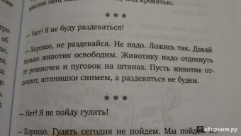 Анна Быкова: Секреты спокойствия "ленивой мамы"
