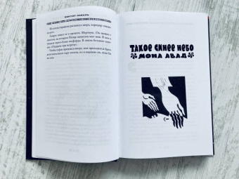Этвуд, Ли, Авад: Новый Декамерон. 29 новелл времен пандемии