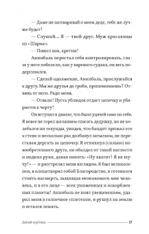 Филипп Жаэнада: Дикий верблюд