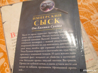 Евгений Сухов: Бросок на выстрел