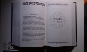 Джо Аберкромби: Холодное железо. Лучше подавать холодным. Герои. Красная страна. Три романа из цикла Земной Круг