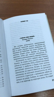 Фредерик Бегбедер: Библиотека выживания. 50 лучших книг