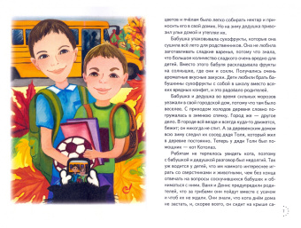 Олег Витковский: Школа магов кота Котолаза. Книга 3. Осенние приключения