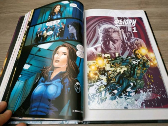 Уокер, Иммонен, Хаузер: Щ.И.Т. Секретная история