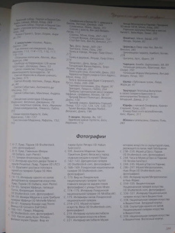 Геташвили, Василенко, Дмитревская: Музеи мира. Коллекция живописи