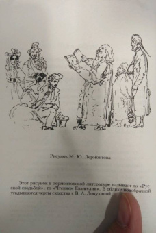 Михаил Лермонтов: Молитва