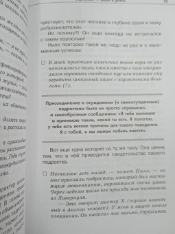 Юлия Гиппенрейтер: Продолжаем общаться с ребенком. Так?