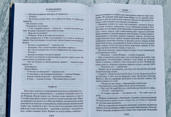 Теодор Драйзер: Гений. Оплот